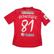 2015/16 FC Ufa Bepxobyo #87 Heimtrikot (XL) Joma