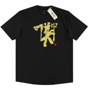 2022-23 Manchester United adidas Chinese Story T-Shirt *BNIB* M